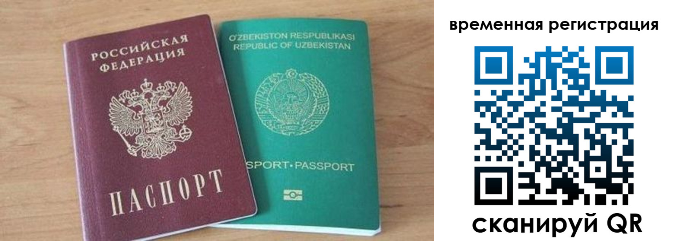 временная регистрация надежно в Кодинске