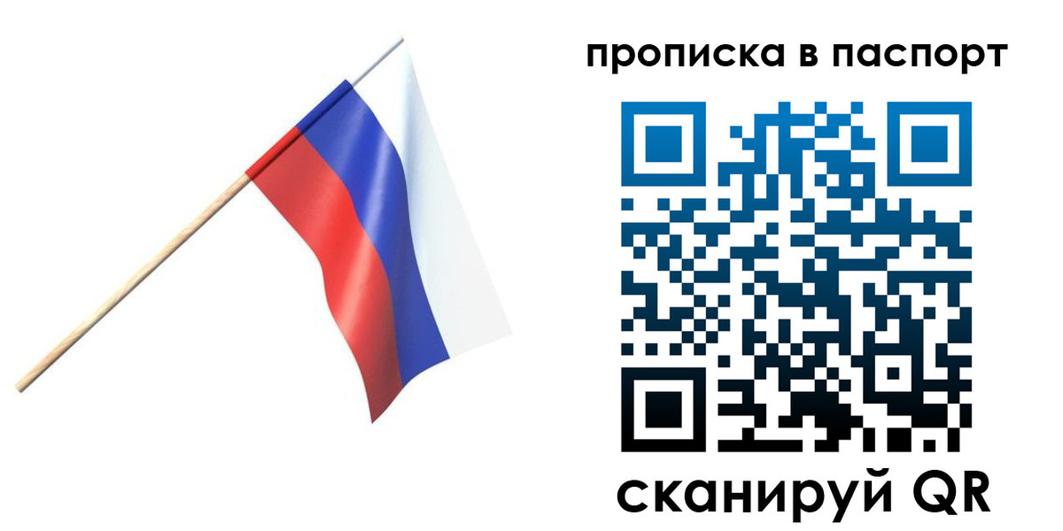 миграционный учет в Кодинске