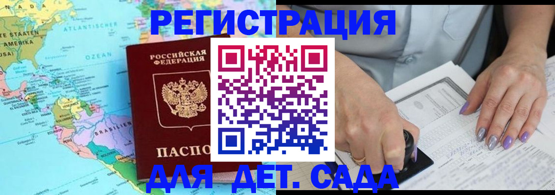 временная регистрация недорого в Кодинске