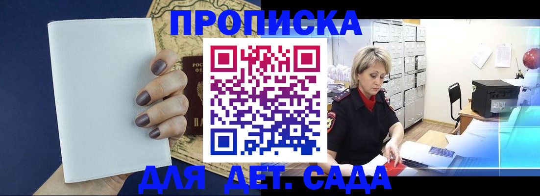 временная регистрация гарантия в Кодинске