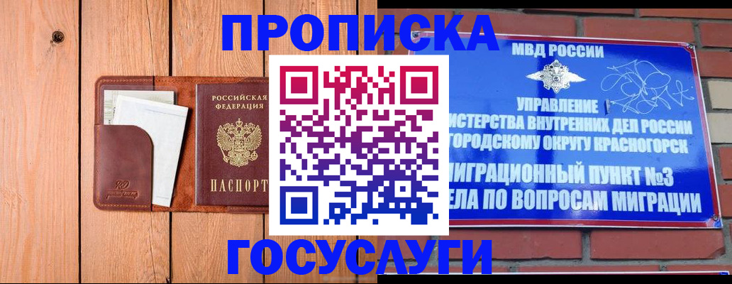 регистрация в Кодинске