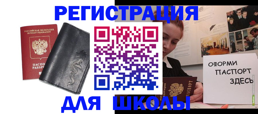 временная регистрация поиск в Кодинске