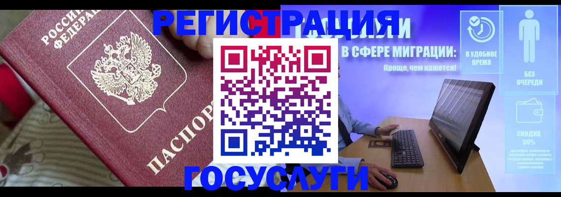 регистрация в Кодинске